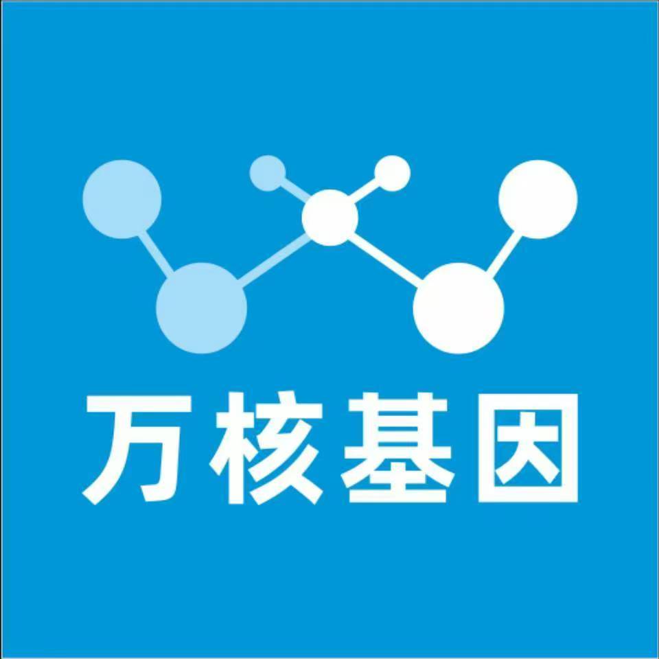阜阳太和万核健康基因管理咨询中心